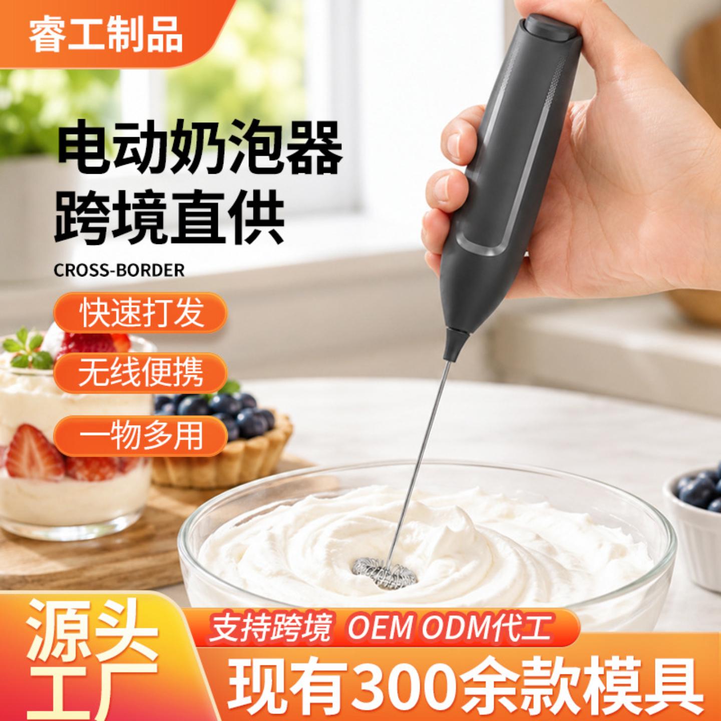 新品电动咖啡奶泡器拉花自动打