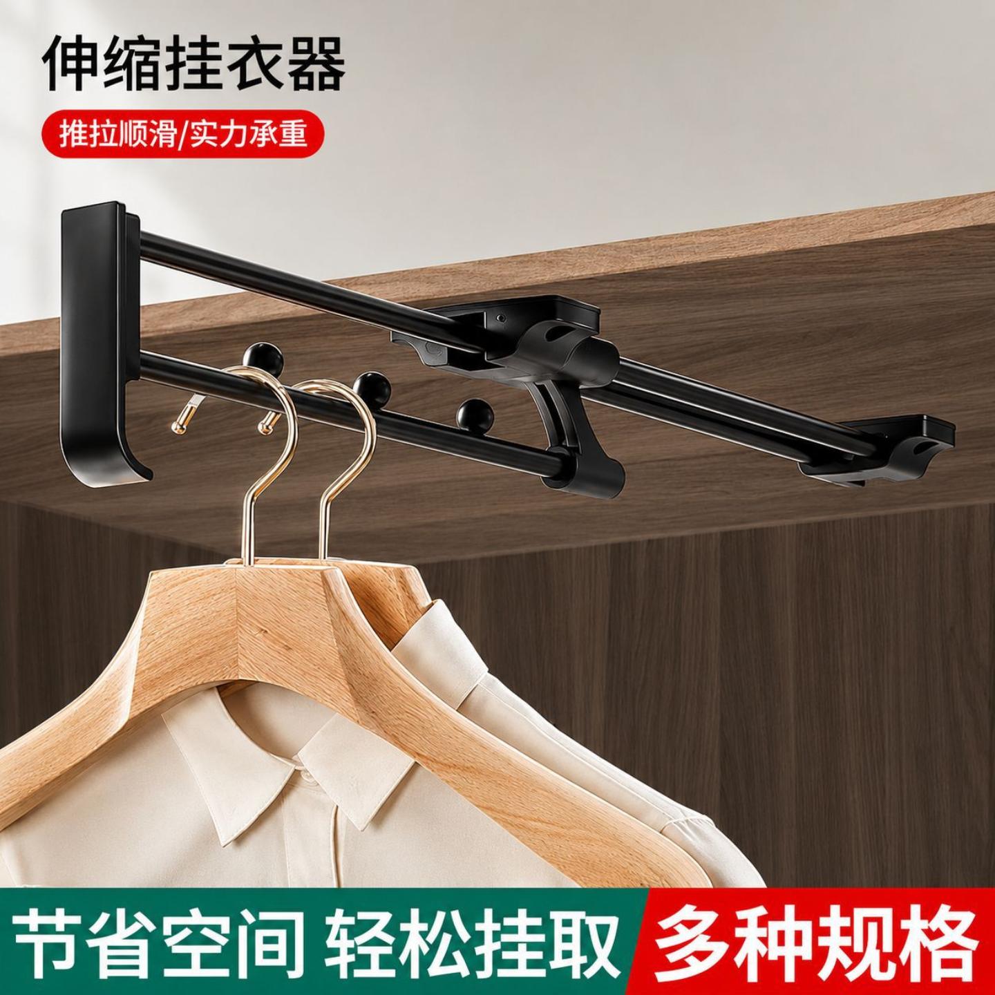 顶装推拉挂衣架抽拉裤架浅衣柜