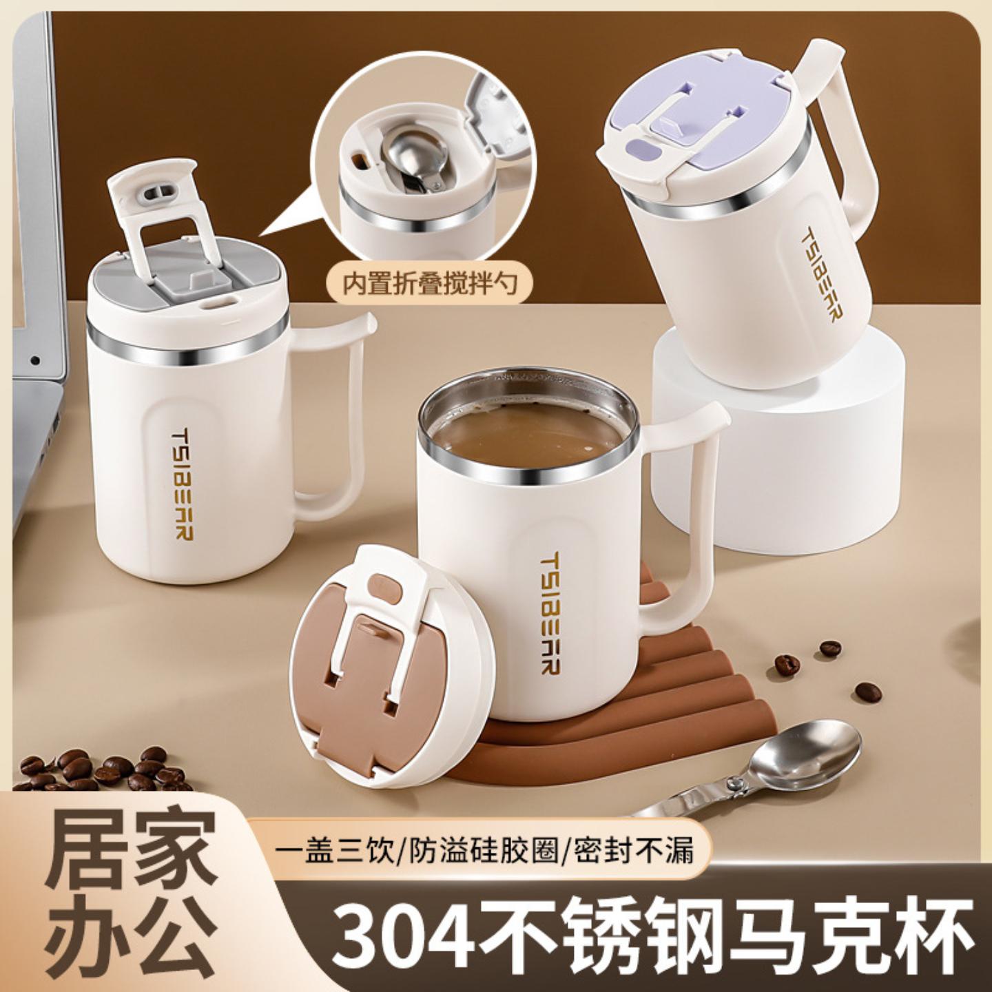 304不锈钢马克杯办公室喝水杯子