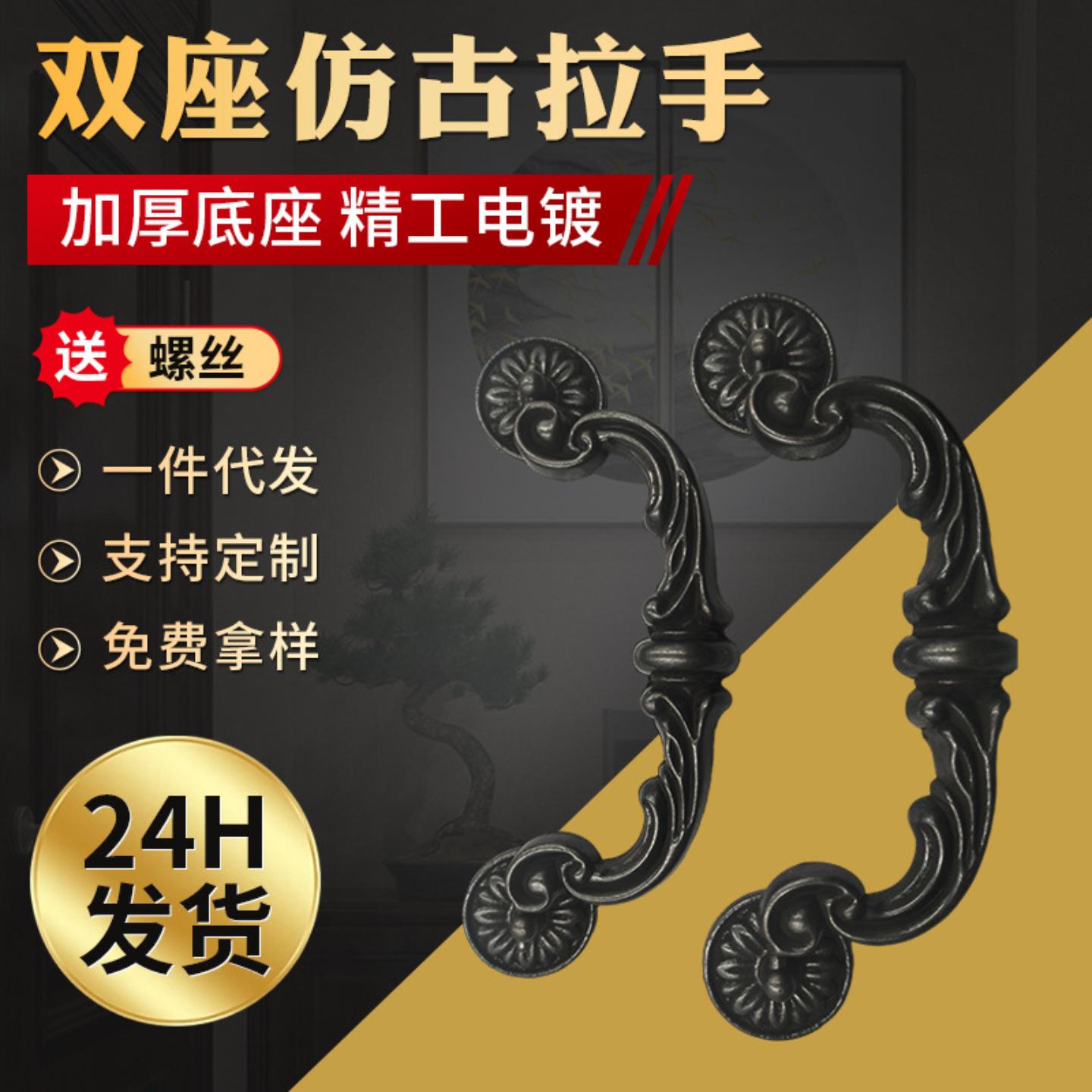 双坐仿古拉手实心双孔家具五金