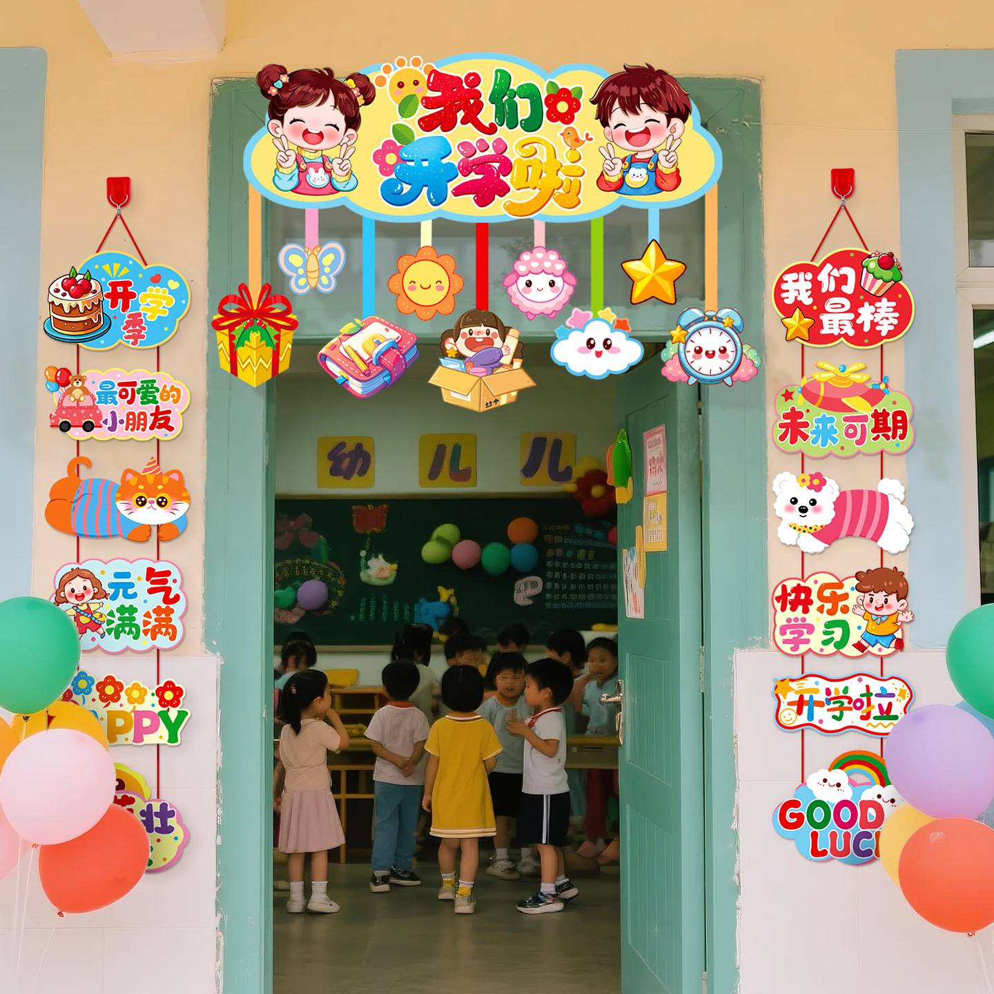 幼儿园开学迎宾门挂卡通小动物