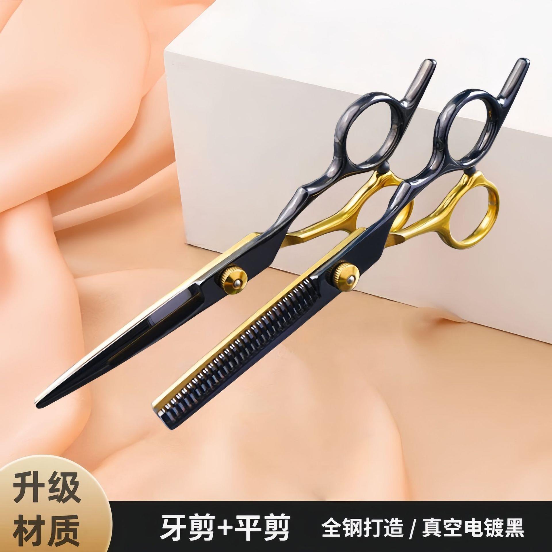 分体款碎理剪刀佐致(收平牙发剪海刘神器剪发美发剪头发发剪工具