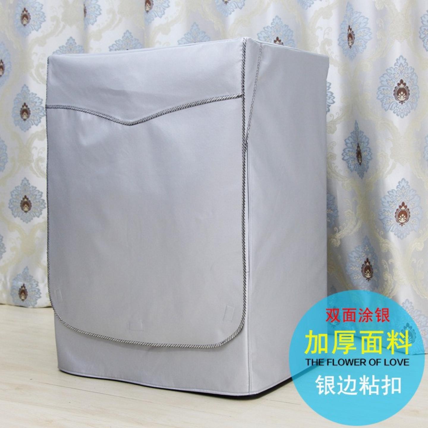 恋之花涂银加厚滚筒洗衣机罩