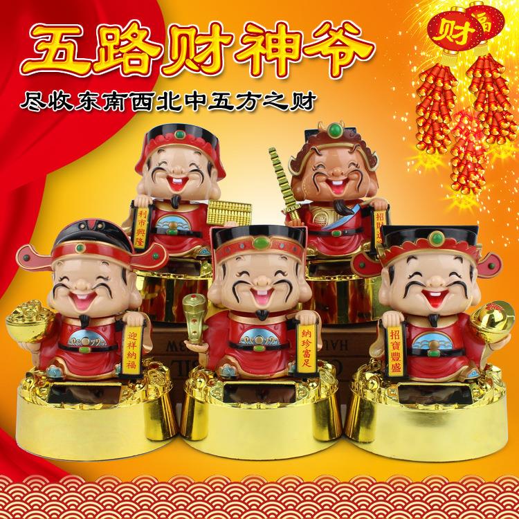 财神爷件招财太阳035.036.能头车载汽车装点饰品餐厅店摆铺开乔迁