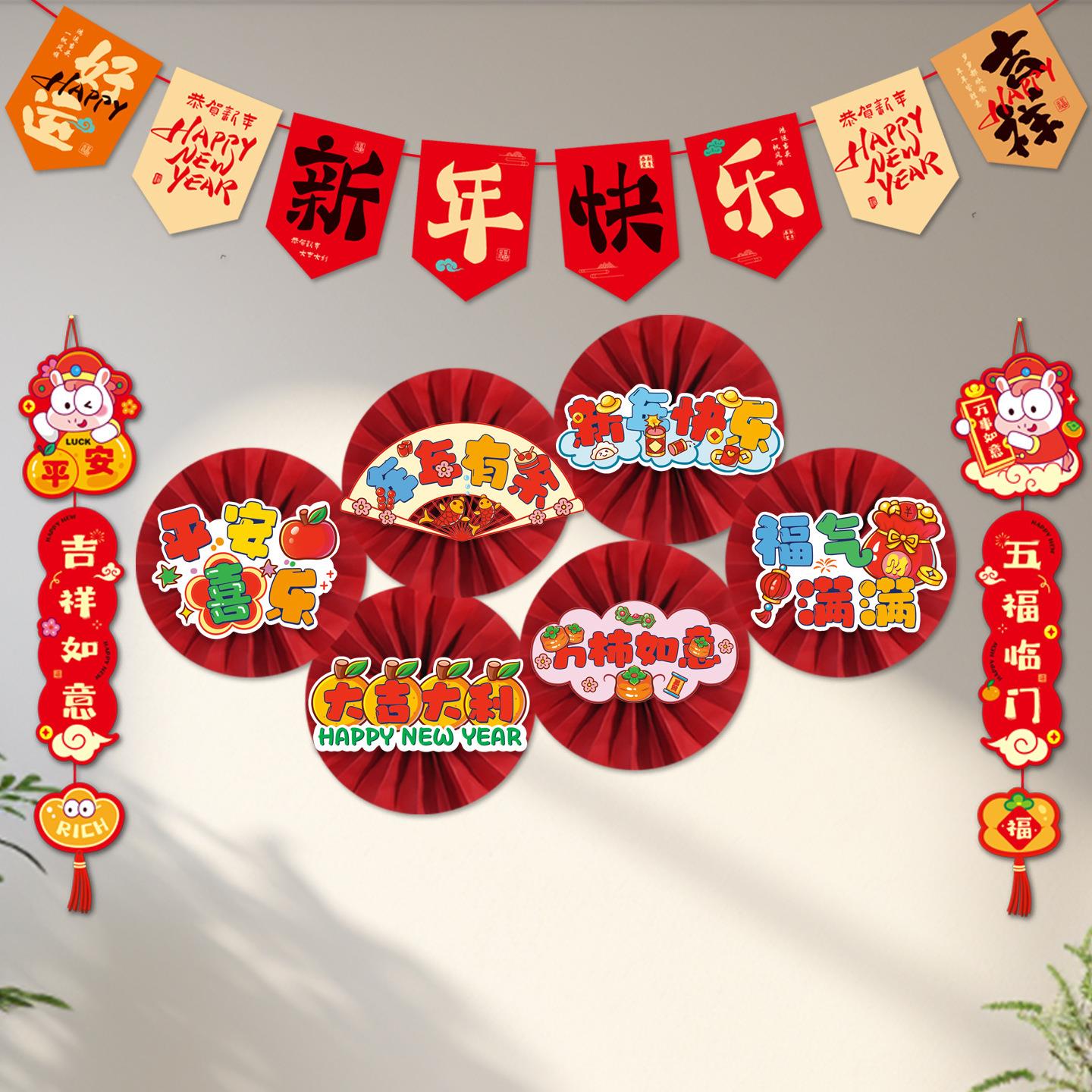 元旦装新年饰装纸扇EWW花套商餐春节过年场橱窗场景布置挂饰过年