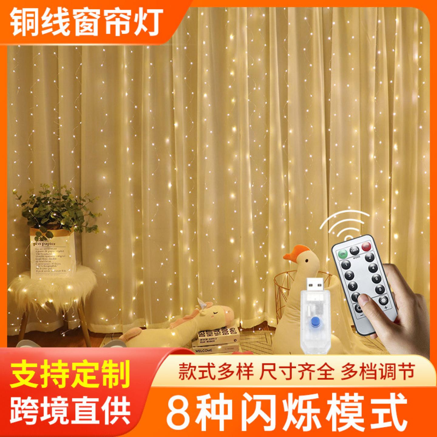 usb铜线窗帘灯led灯串圣诞节日