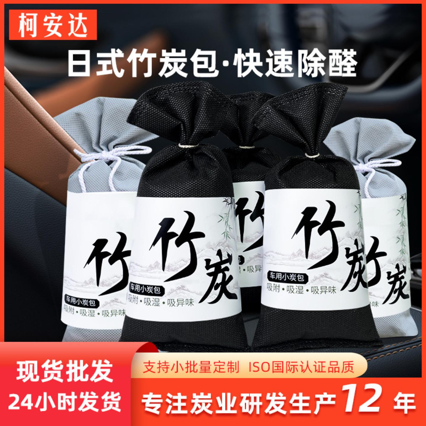 日式小炭包100g家用新房装修