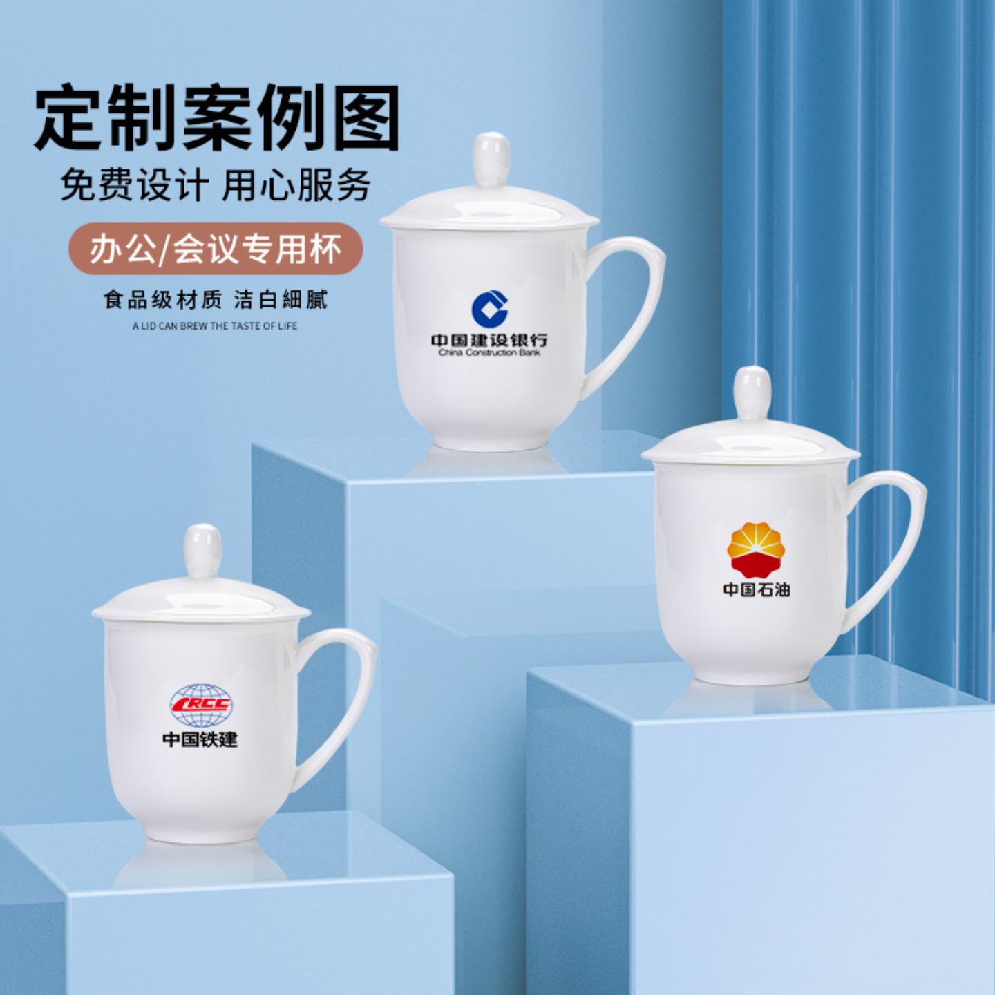 纯白骨瓷会议杯定制logo商务陶瓷