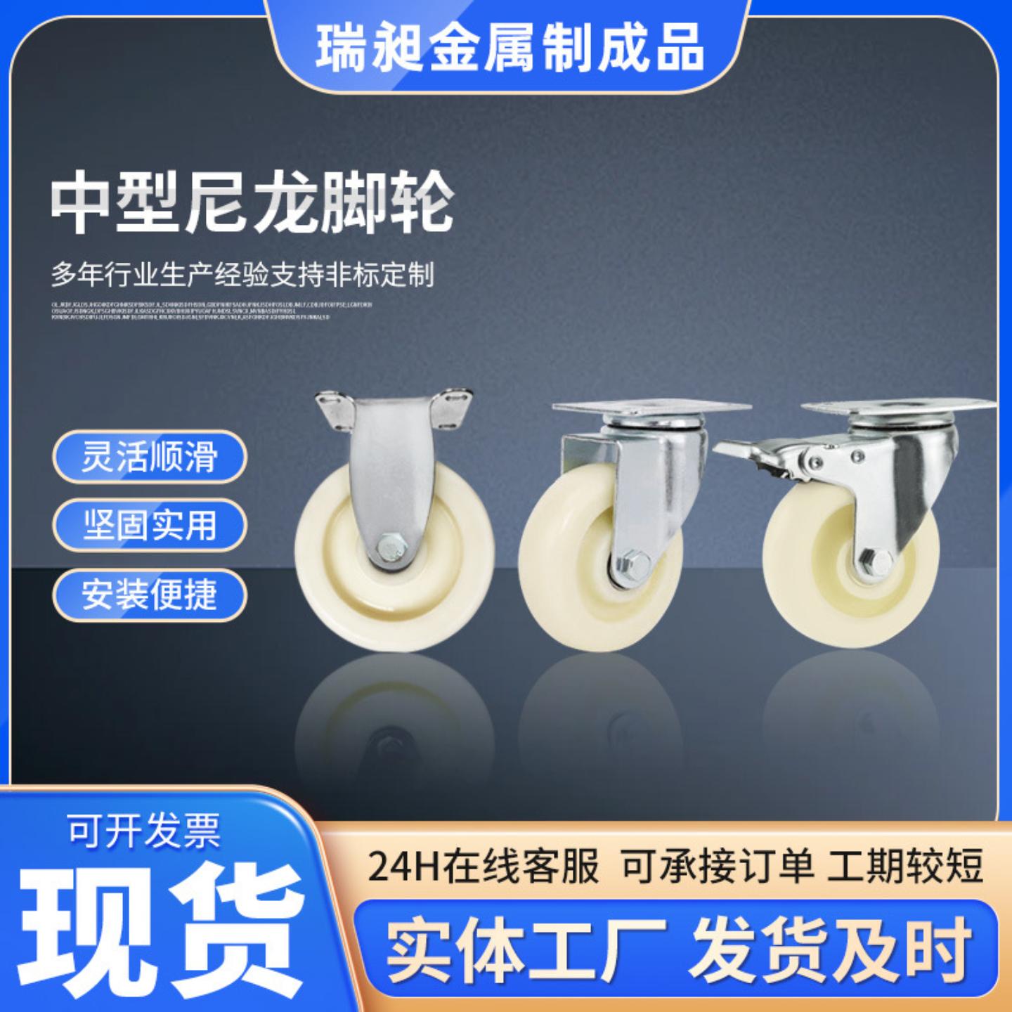 中型尼龙脚轮滚轮平板手推车
