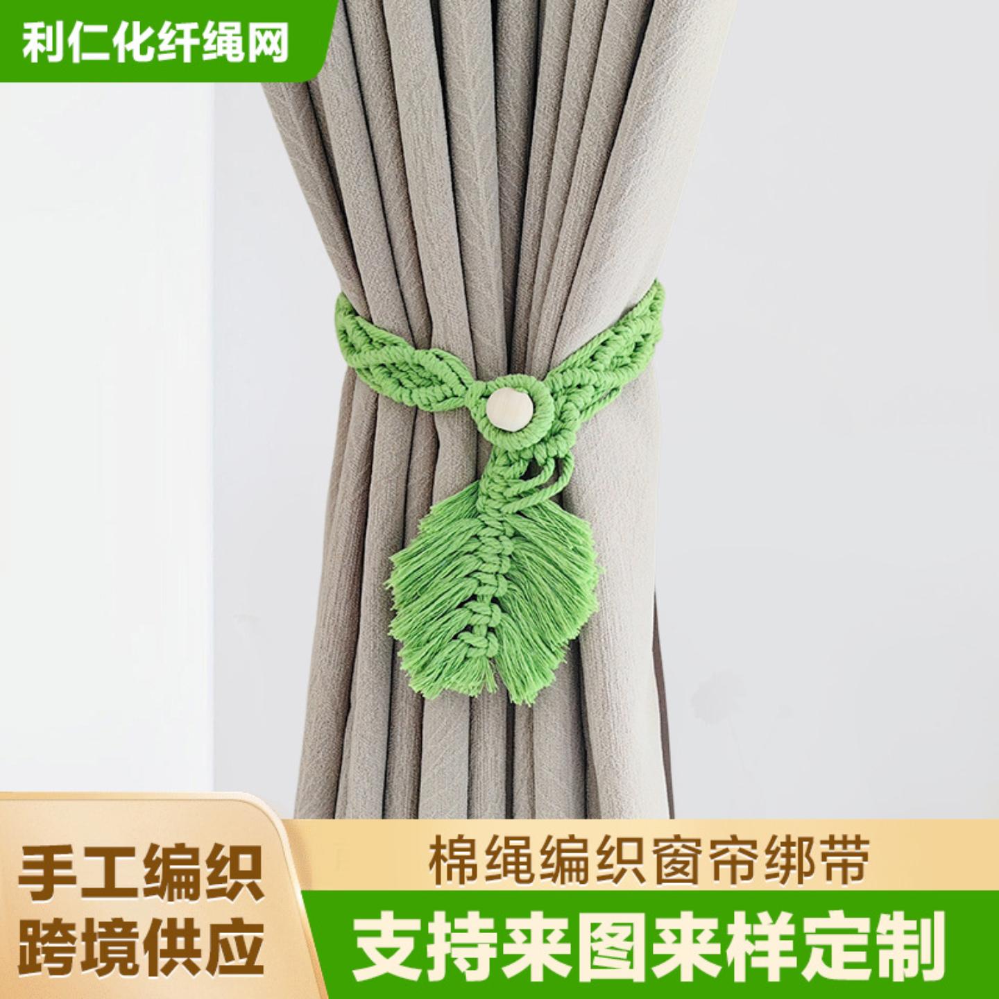 窗帘绑带简约风流苏饰品纱帘固定