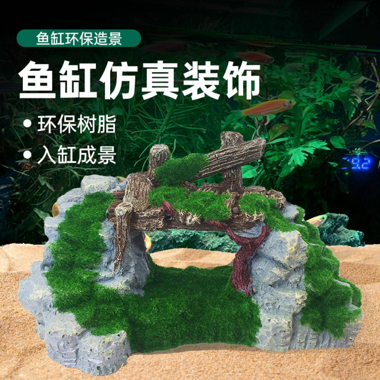 鱼缸水族箱造景装饰品摆件拱形桥