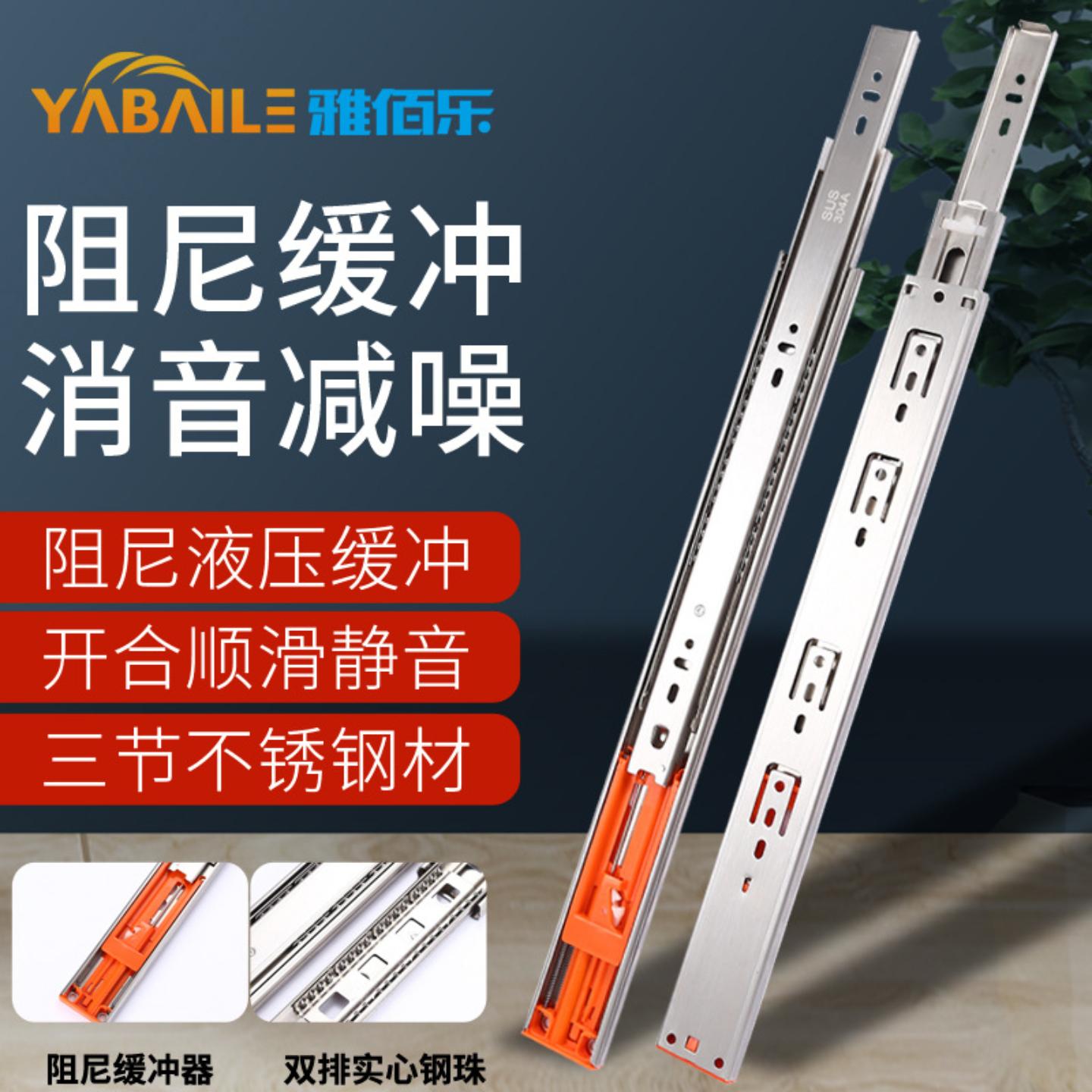 直供4510不锈钢阻尼缓冲滑轨三节