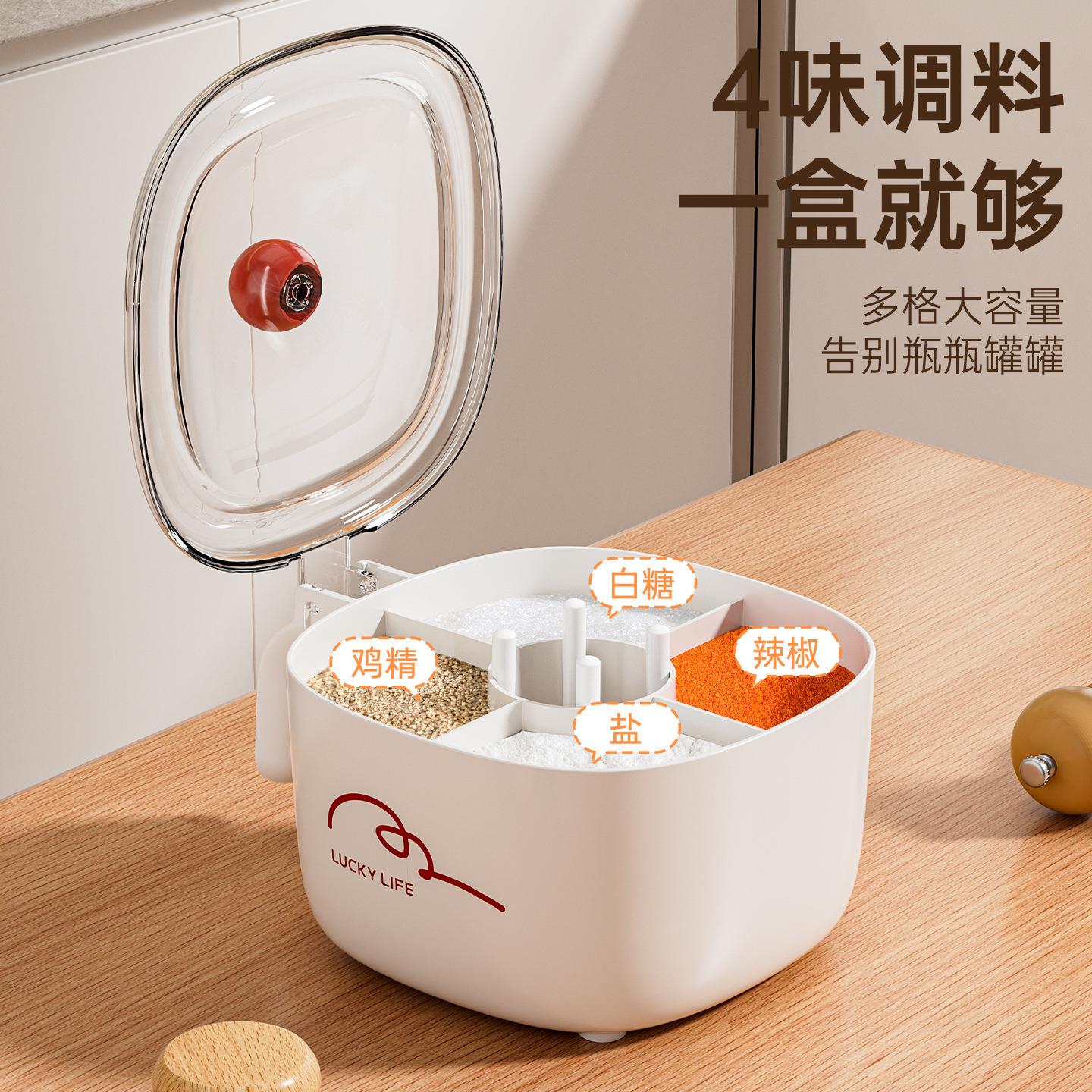 352新品简约厨盒房调料四格一能体带盖多功家居盐厨房调味精糖收