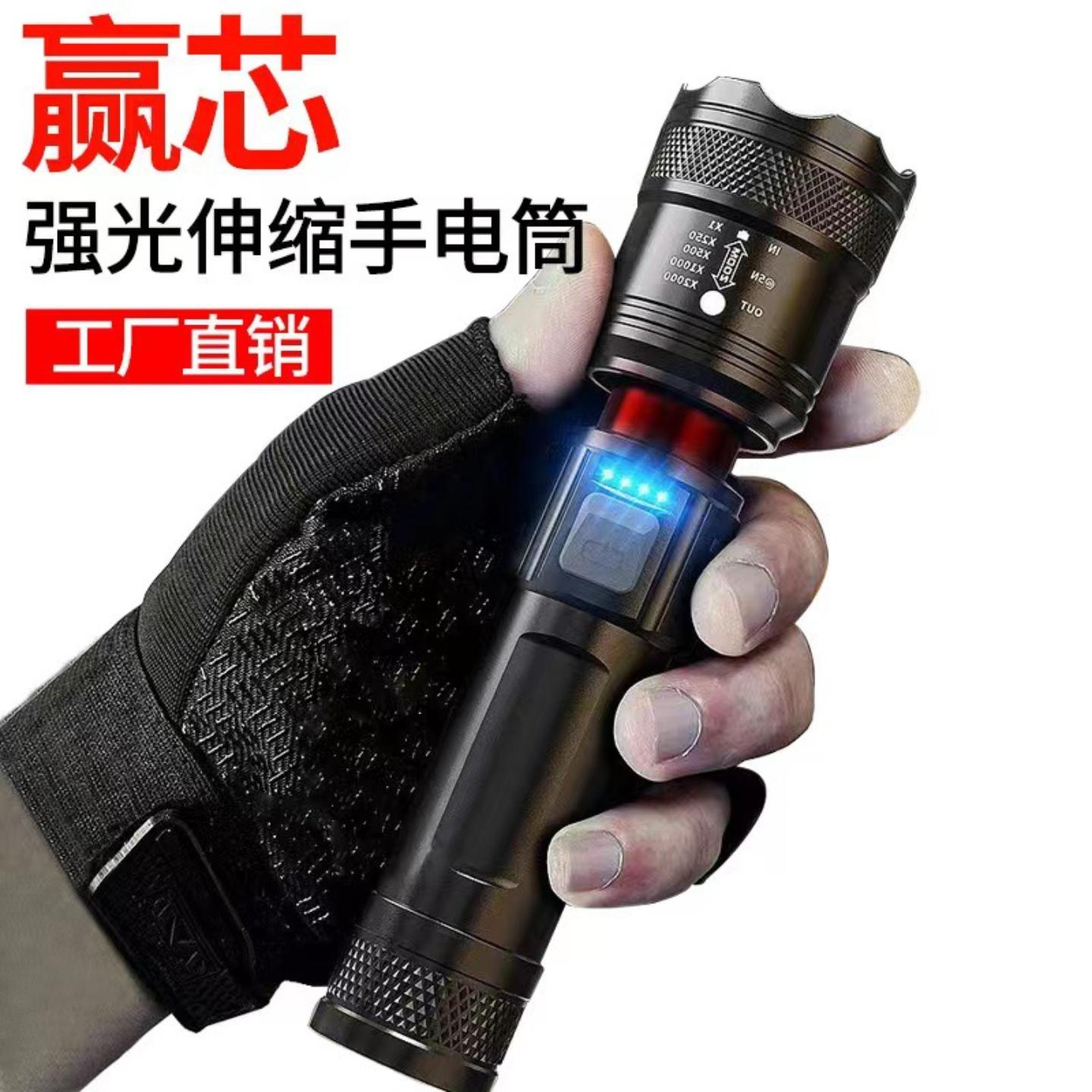 超强光远射充电手电筒户外巡逻