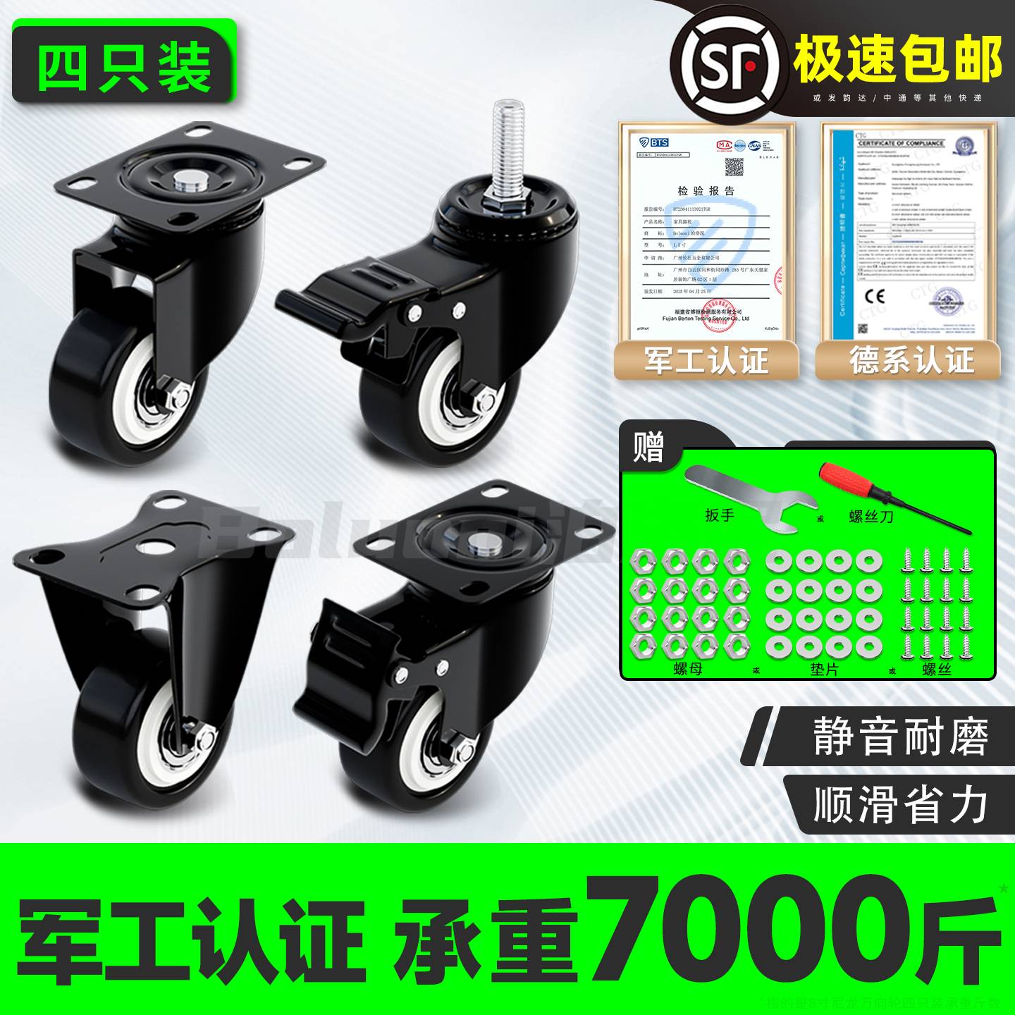 承重万向轮轮子大全超静音滑轮