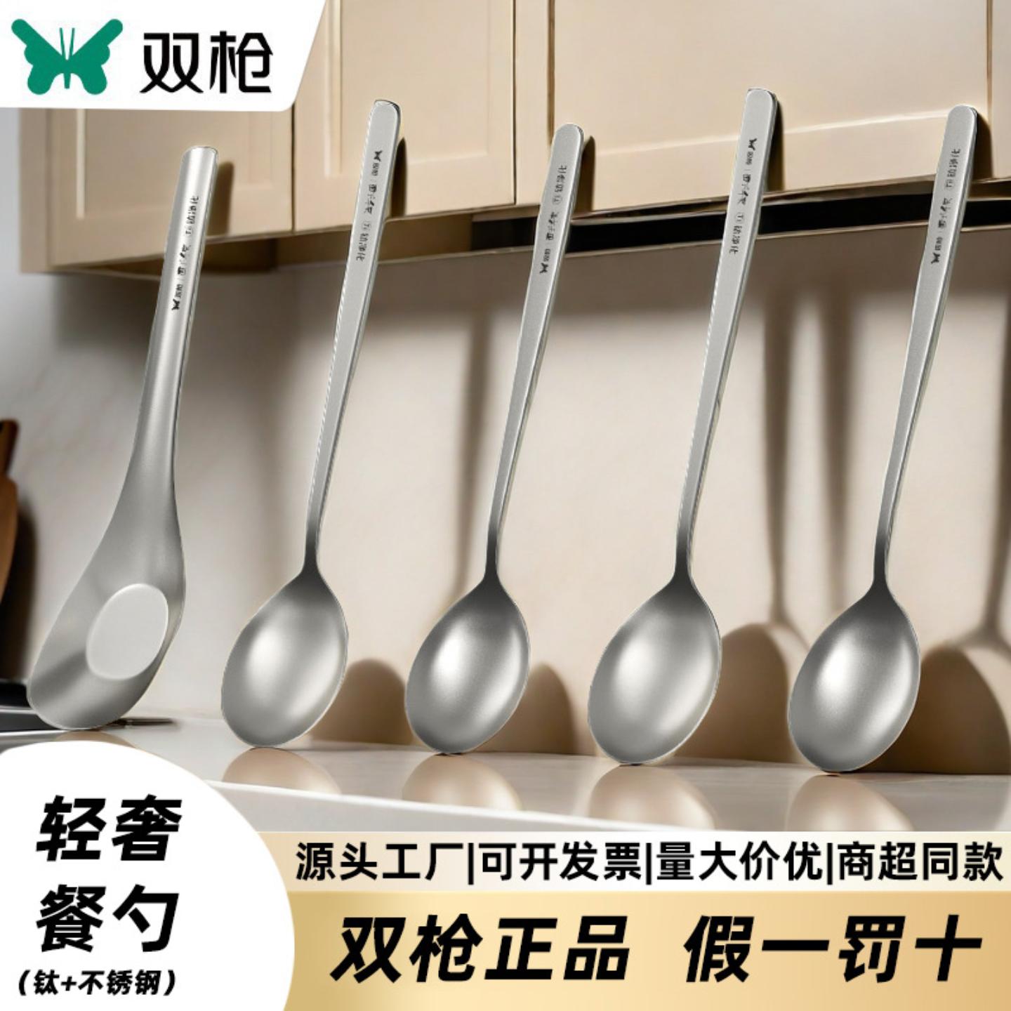 双枪钛净化长柄勺子不锈钢元宝