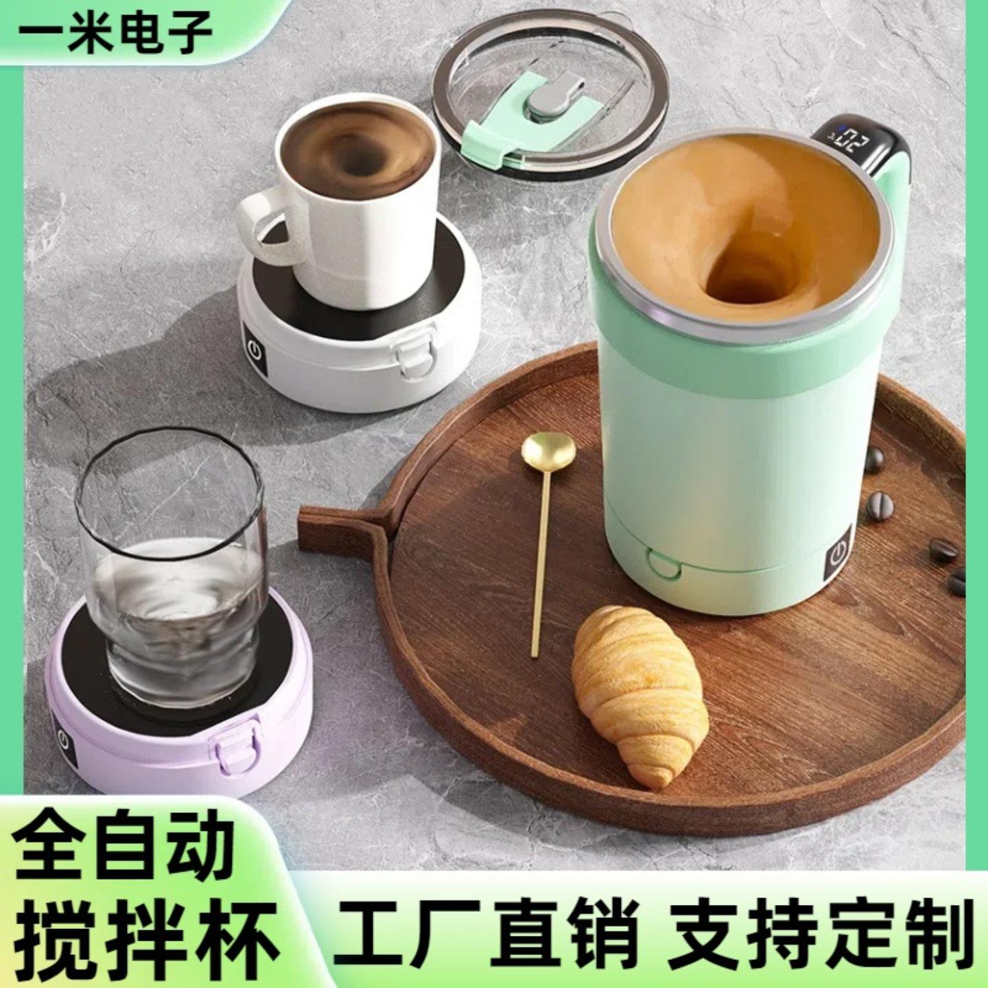 搅拌杯智能测温磁力电动式咖啡杯