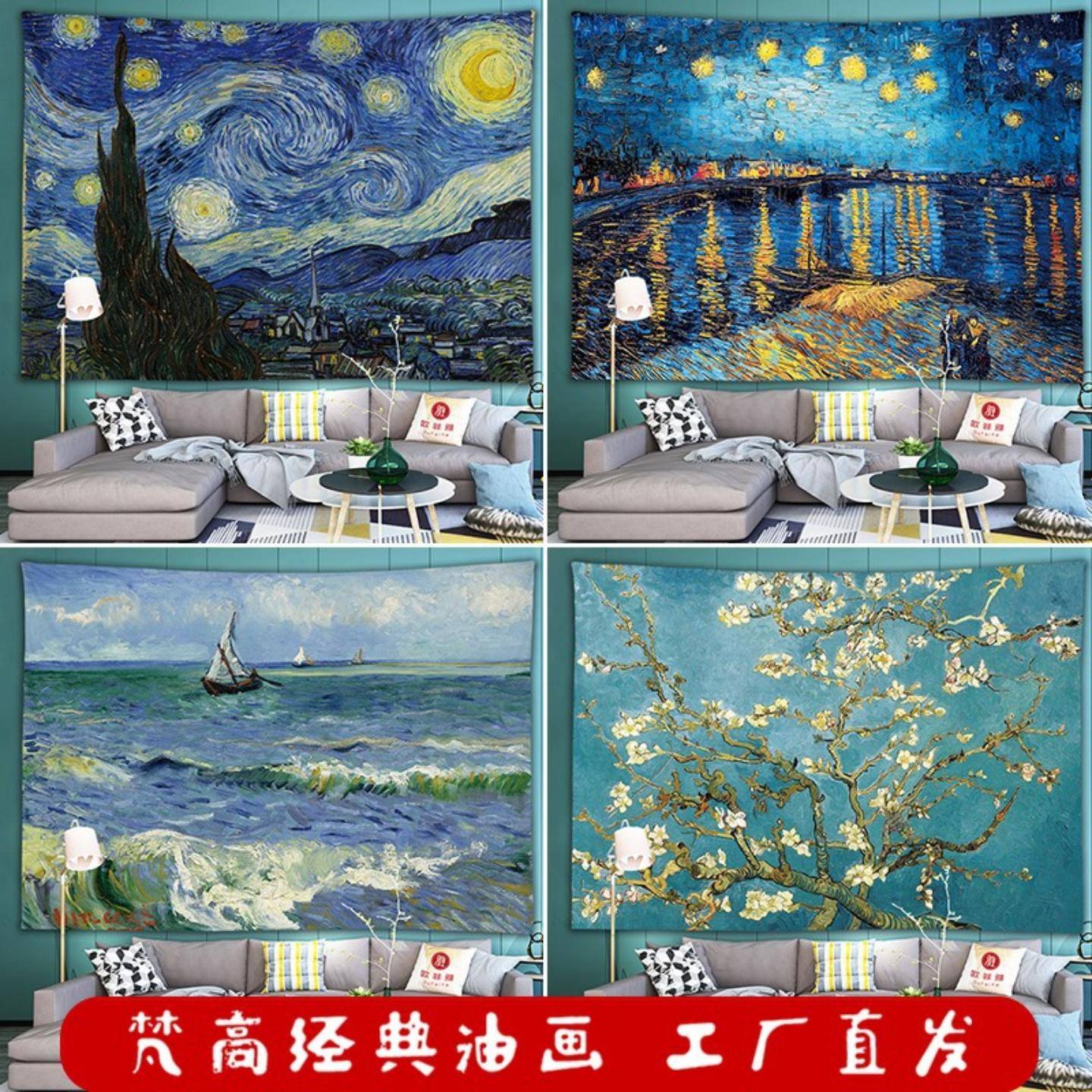 ins欧式背景布梵高油画挂布沙发