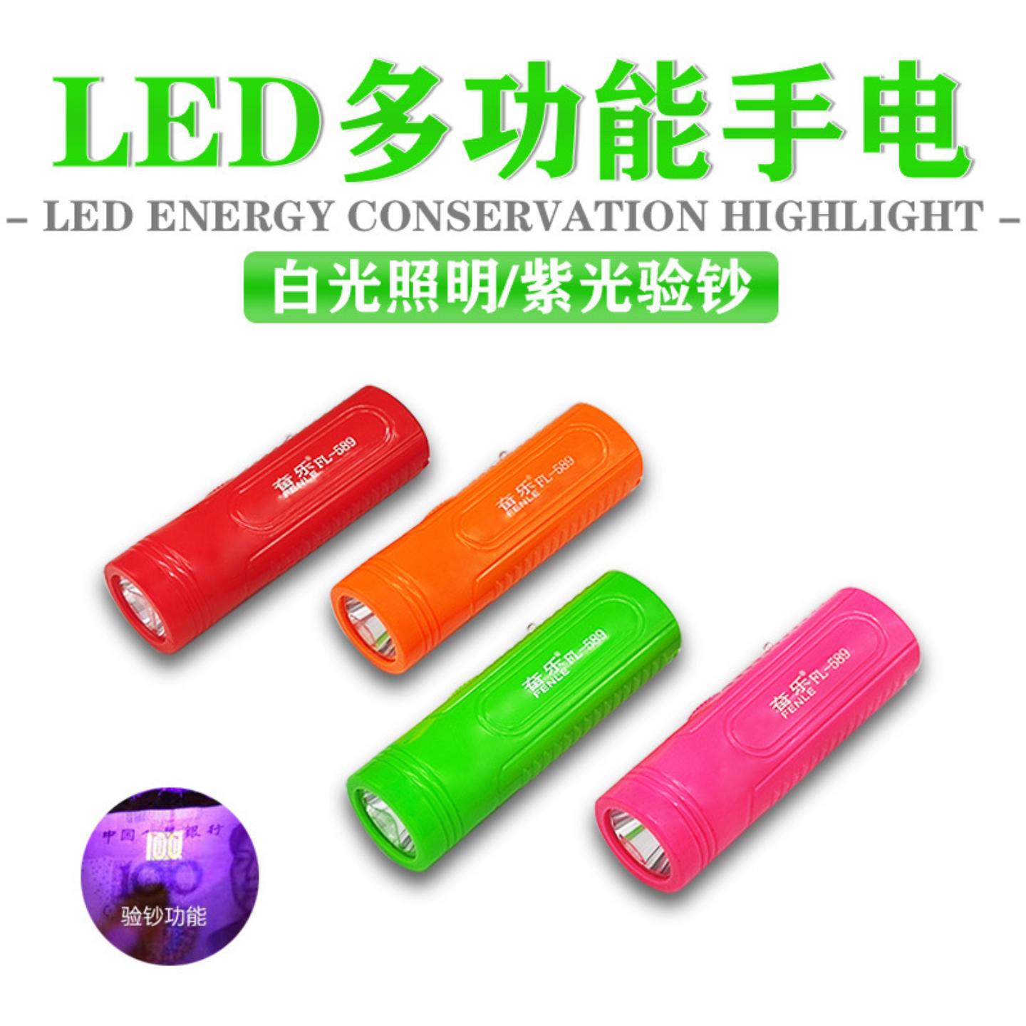 热销LED多功能可验钞手电筒家用
