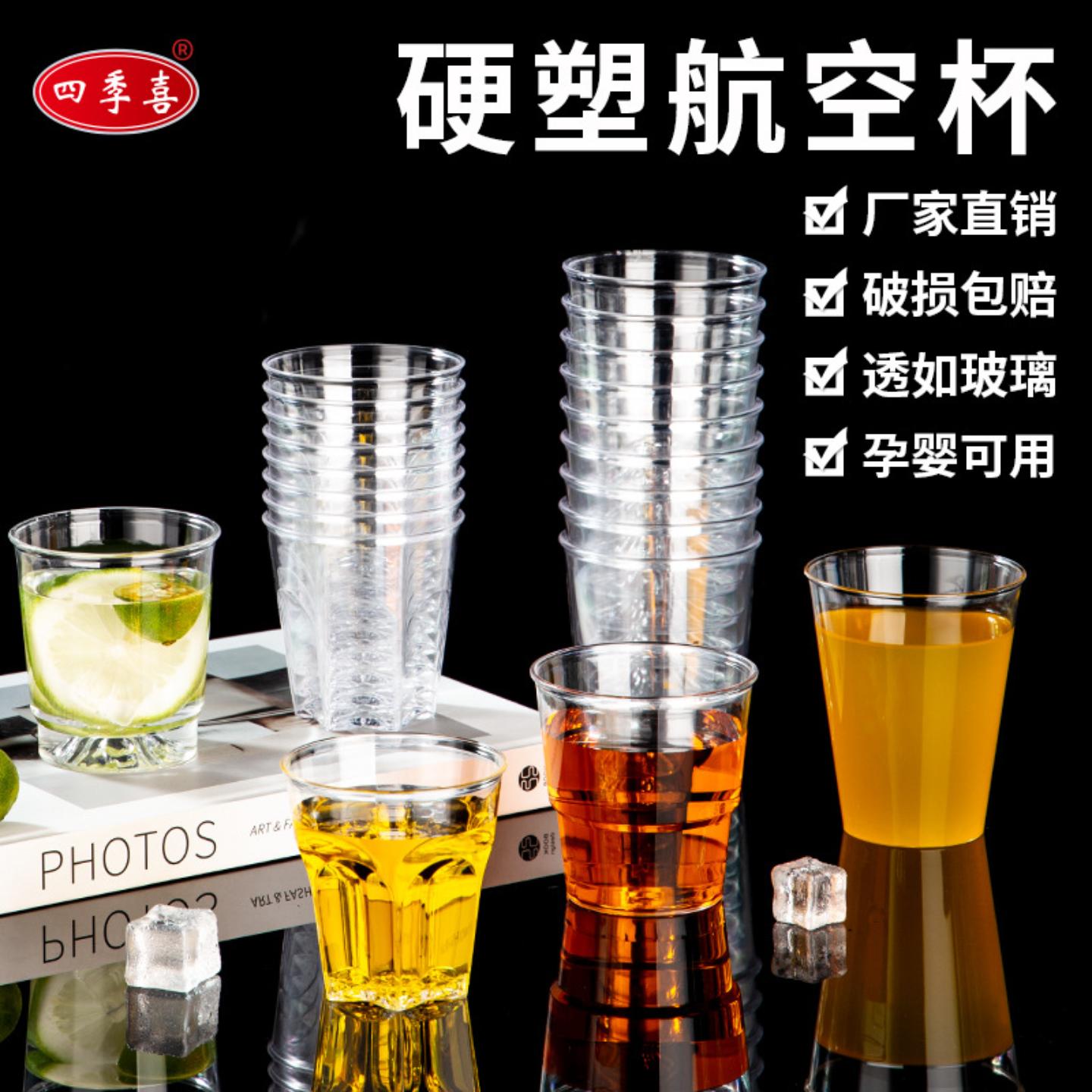 四季喜一次性航空杯一件起批100