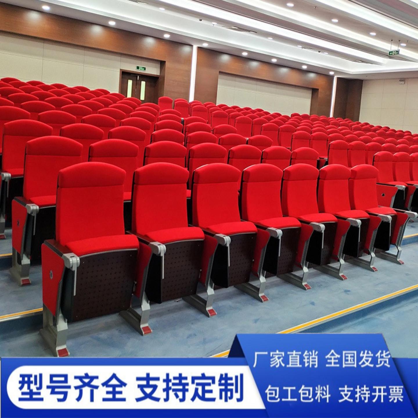 礼堂椅排椅带写字板报告厅座椅