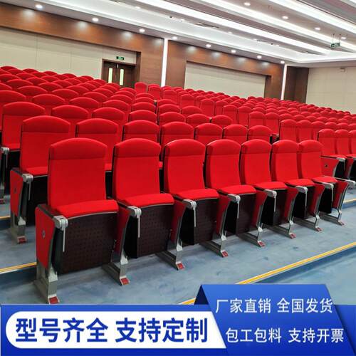 礼堂椅排椅带写字板报告厅座椅