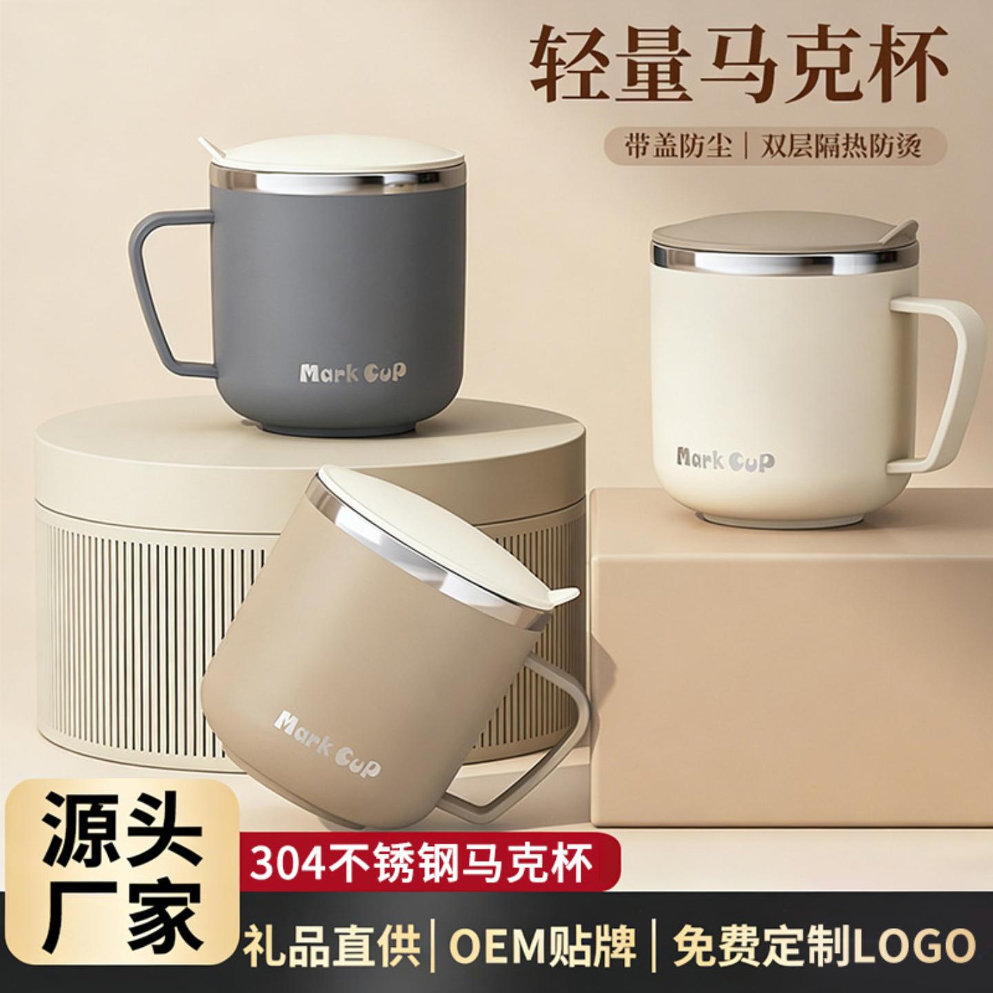 304不锈钢马克杯泡燕麦用杯冲