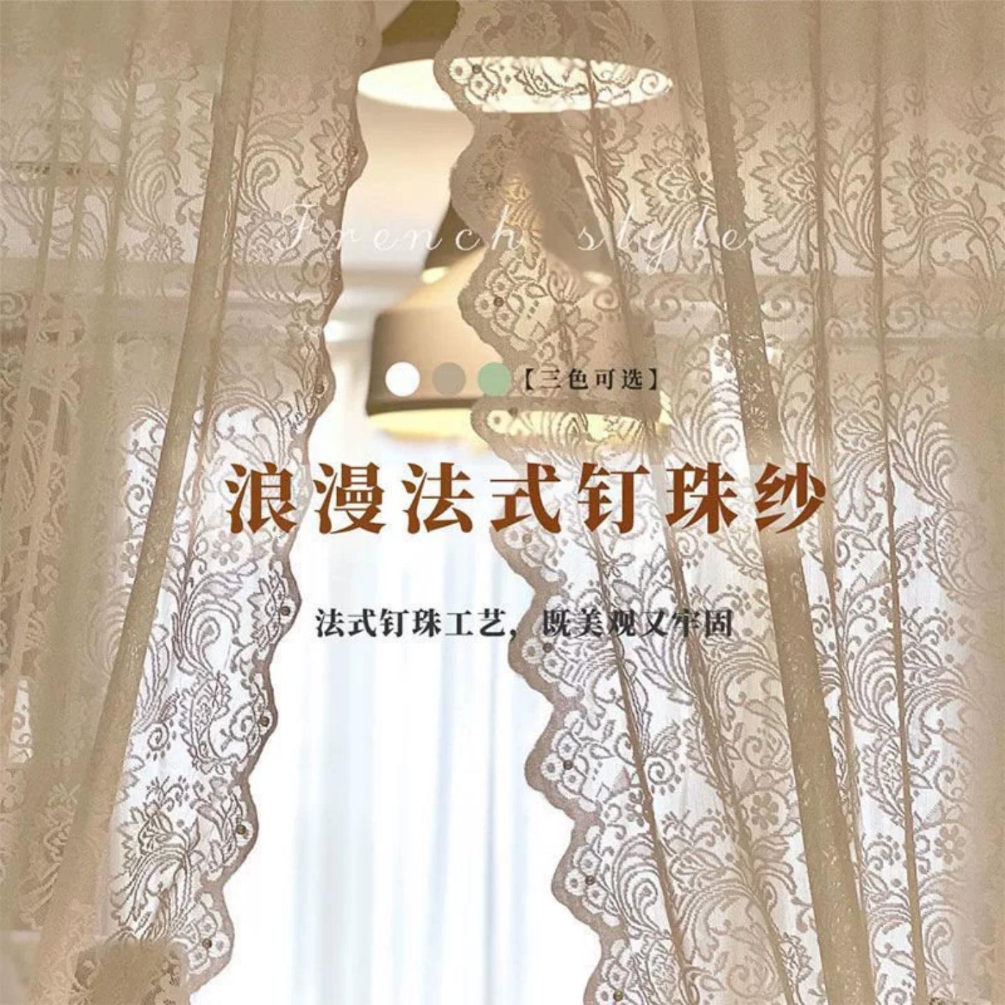 法式轻奢蕾丝纱门帘卧室飘窗阳台