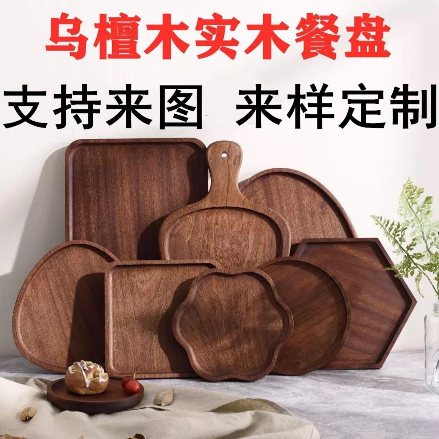 定制木盘北欧木餐盘日式木质盘子