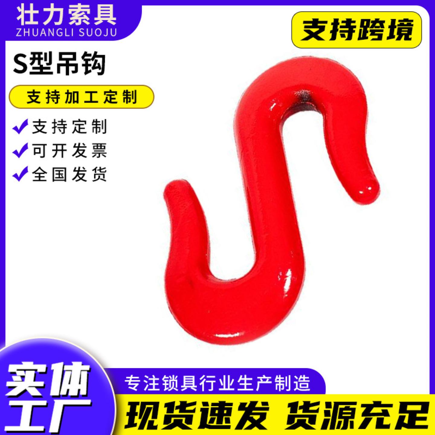 s型吊钩货钩合金钢双向起重挂钩1