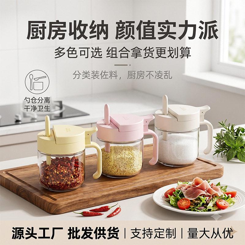 离银杏勺仓分调味厨-PET密封用房家分离玻璃盐调味收纳调料盒