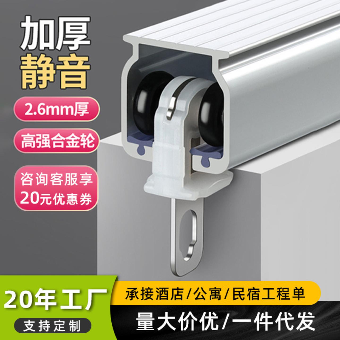 2.6mm窗帘轨道双轨直轨铝合金