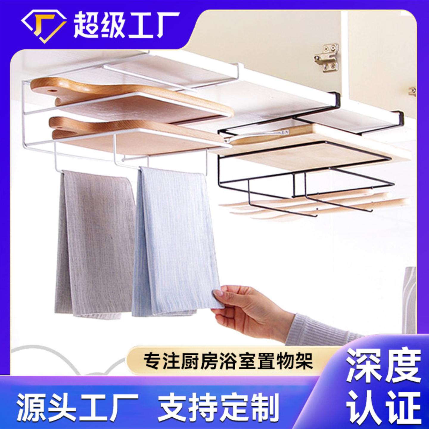 多功能吊棚砧板架厨房橱柜收纳架