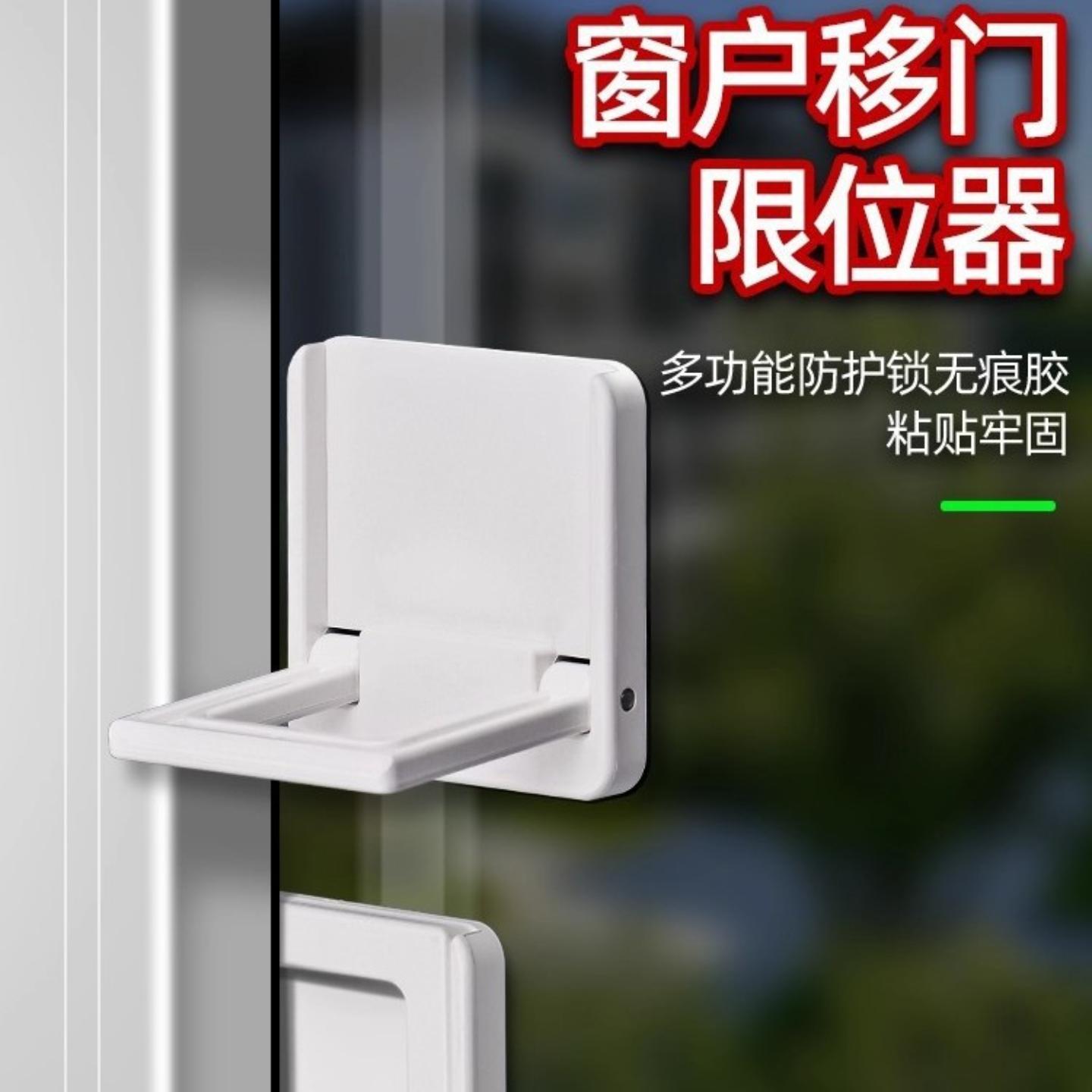 窗户限位器推拉门安全锁移门锁扣