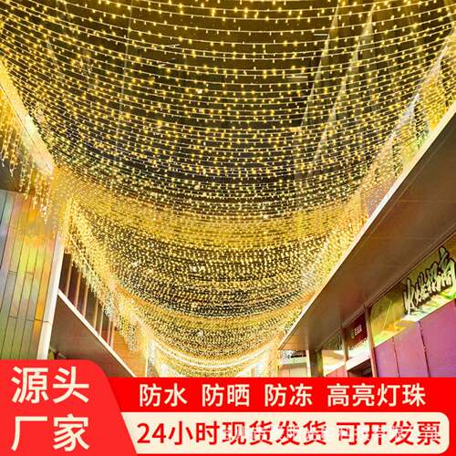 led灯太阳能灯串星星灯庭院
