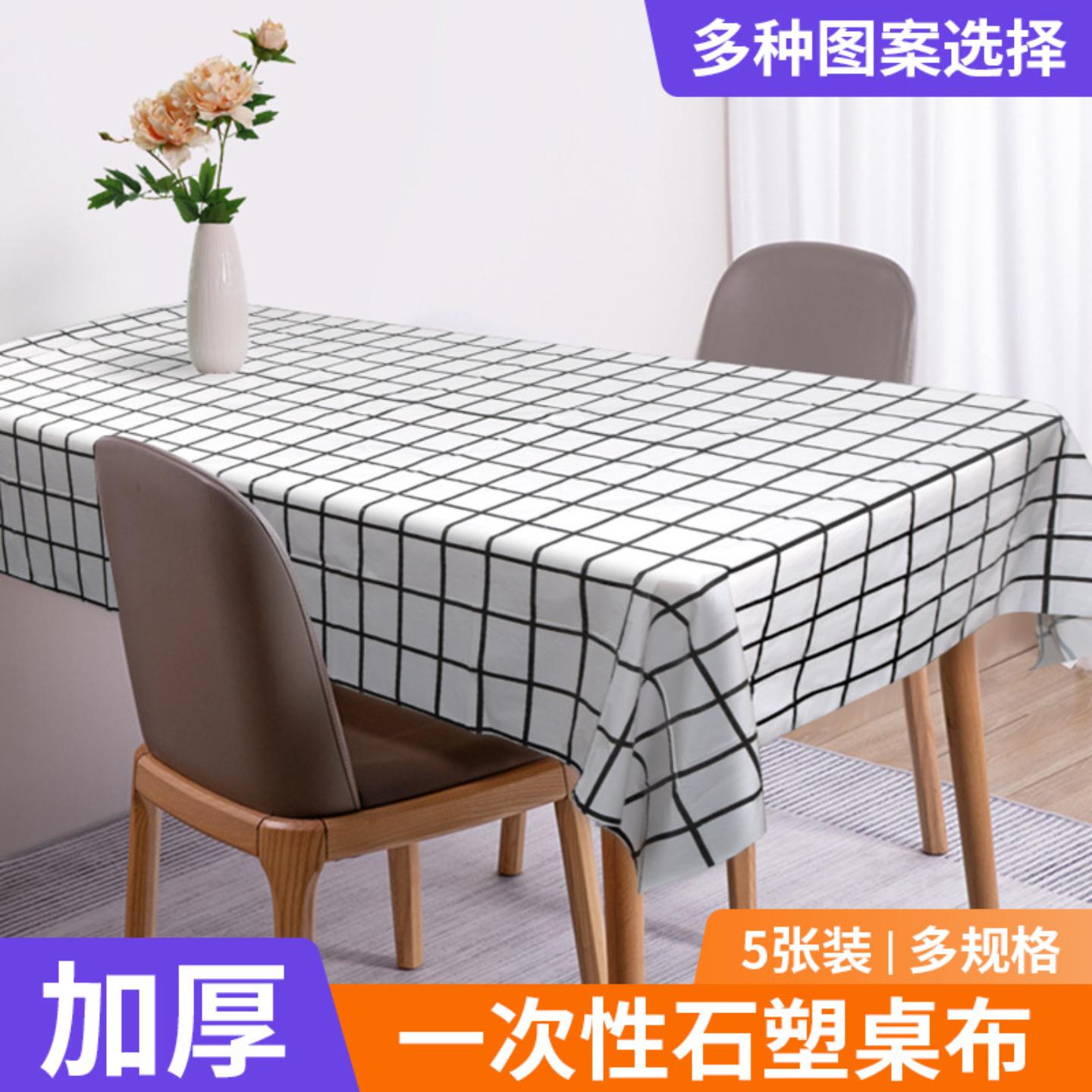 石头布一次性桌布5张装加厚酒店