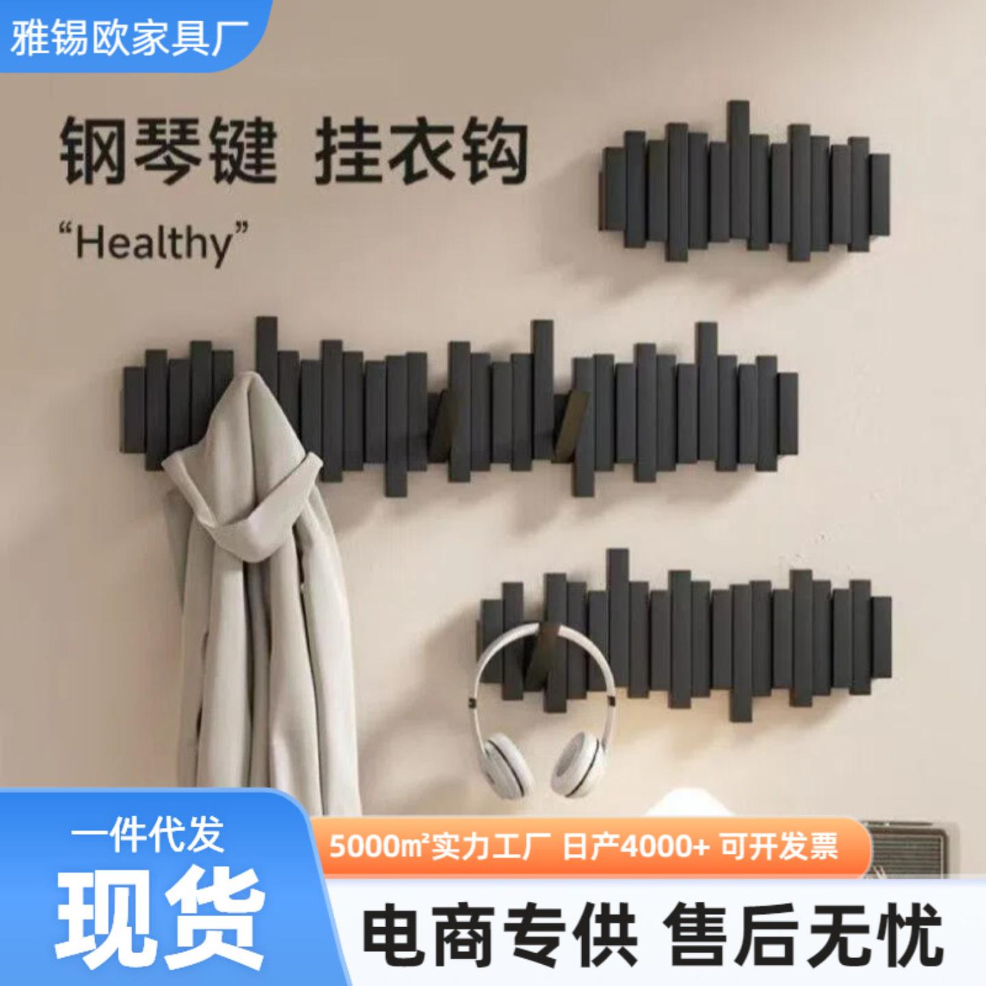 实木钢琴键挂衣架墙上壁挂衣钩