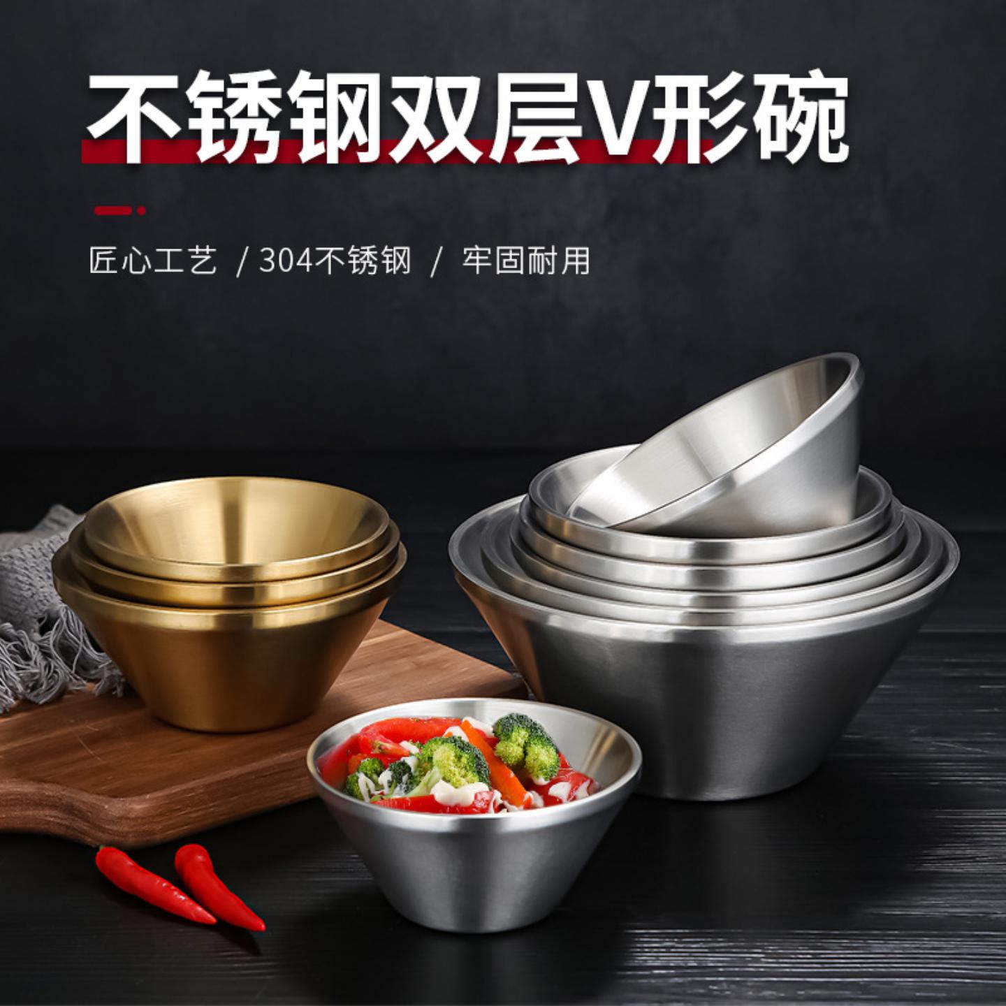 韩式斗笠碗304不锈钢喇叭碗V型