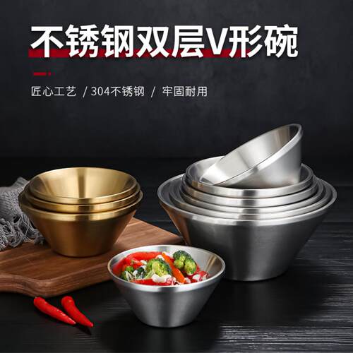 韩式斗笠碗304不锈钢喇叭碗V型