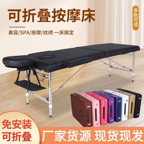 高度可调按摩床折叠加固推拿床