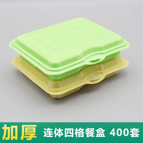 一次性餐盒连体四格可微波加热