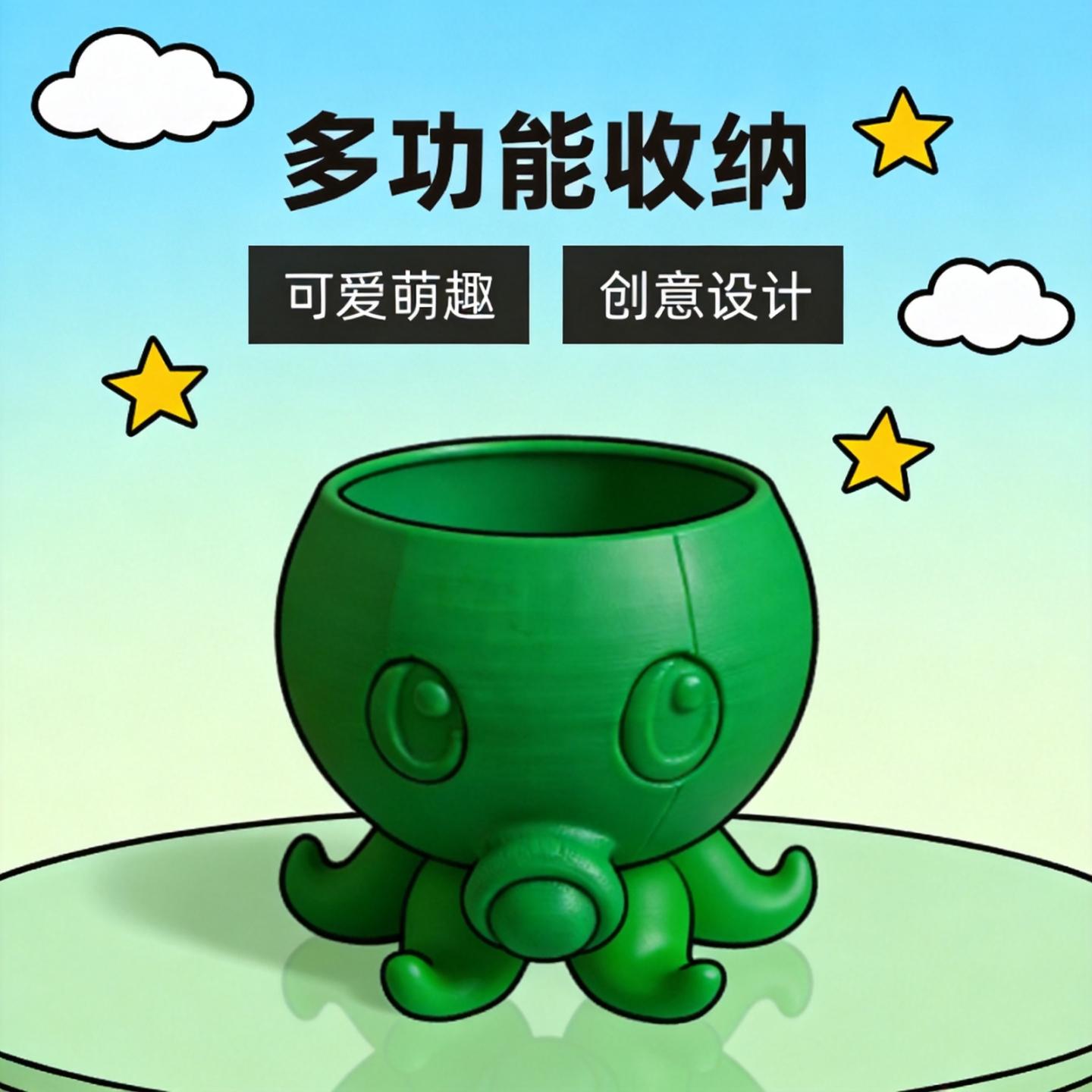 3D章鱼抽屉式笔筒6.1儿童节礼品