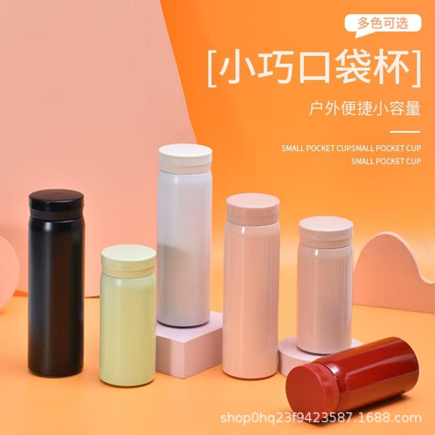 304不锈钢保温杯小型口袋杯喷漆