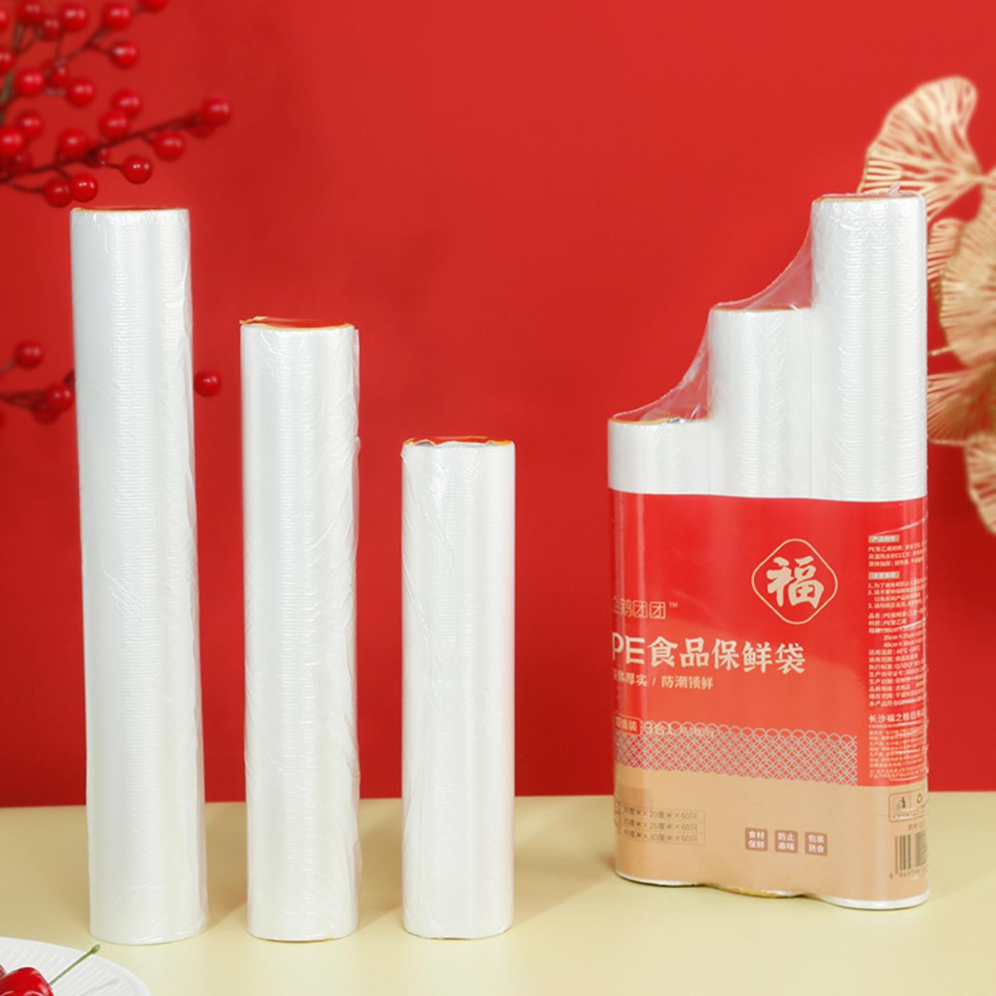 喜庆一次性加厚保鲜袋量贩组合装