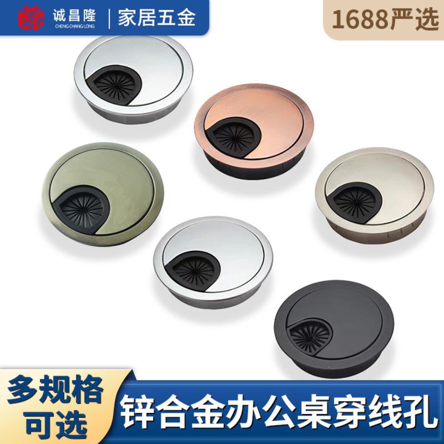 锌合金过线盒办公桌走线孔盖五金