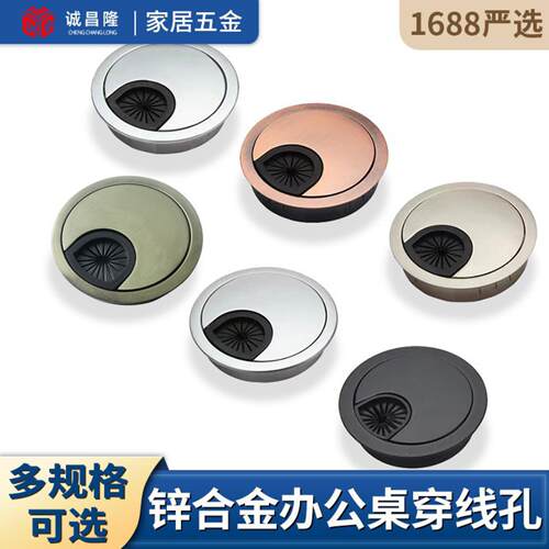 锌合金过线盒办公桌走线孔盖五金