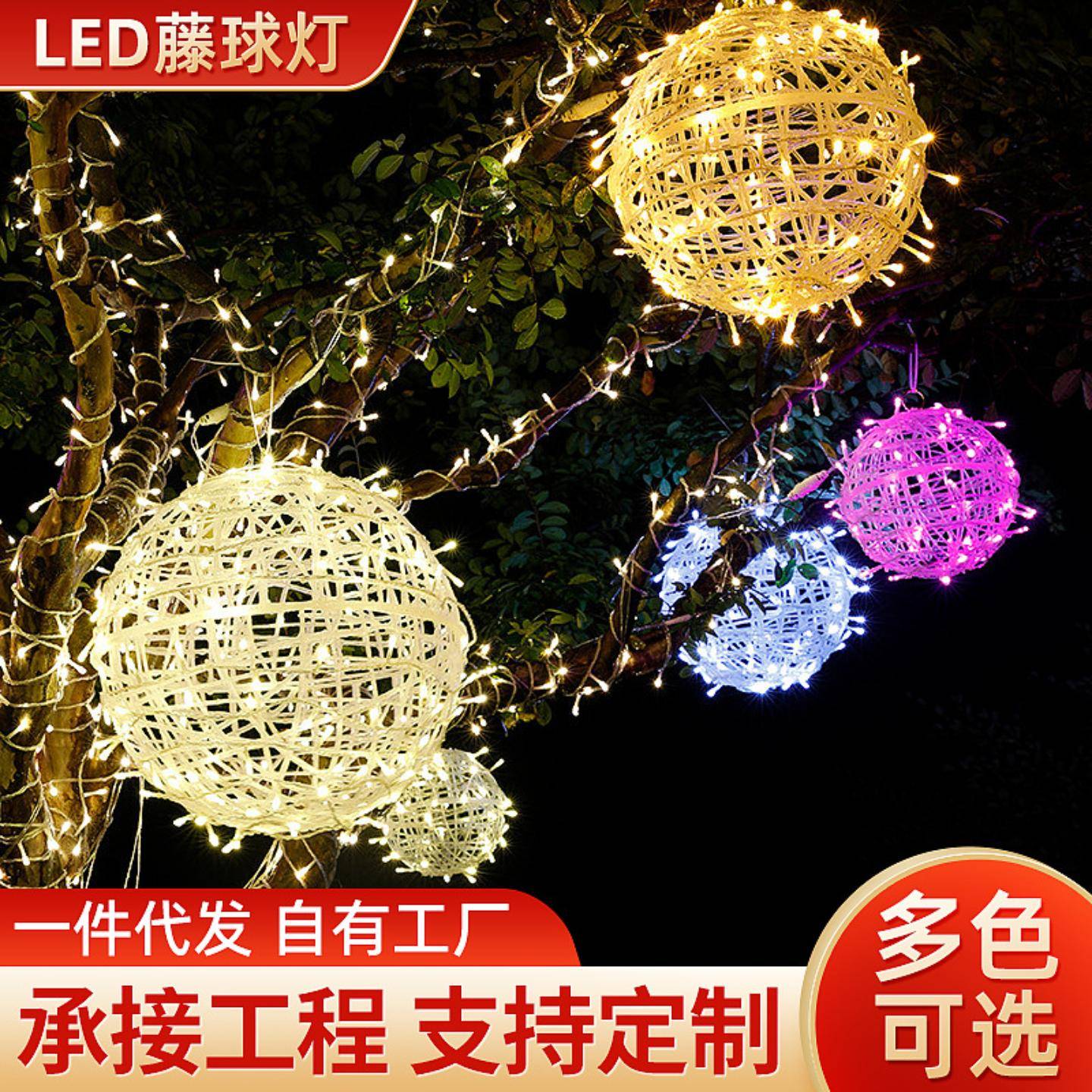 防水挂树庭院景观灯工程亮化灯串