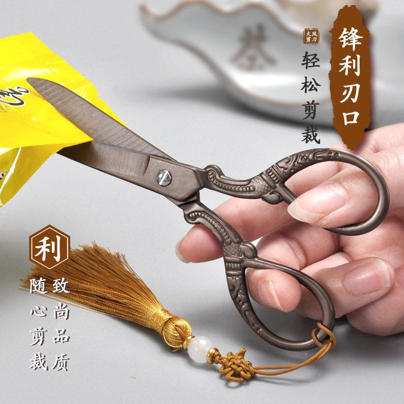 全钢剪剪复古茶工艺大凤剪茶艺叶包剪公裁剪十字绣缝花小剪刀.