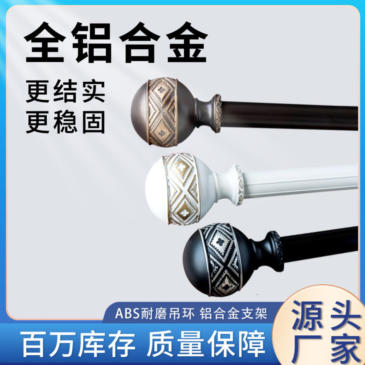 铝合金窗帘轨道加厚杆子静音单杆