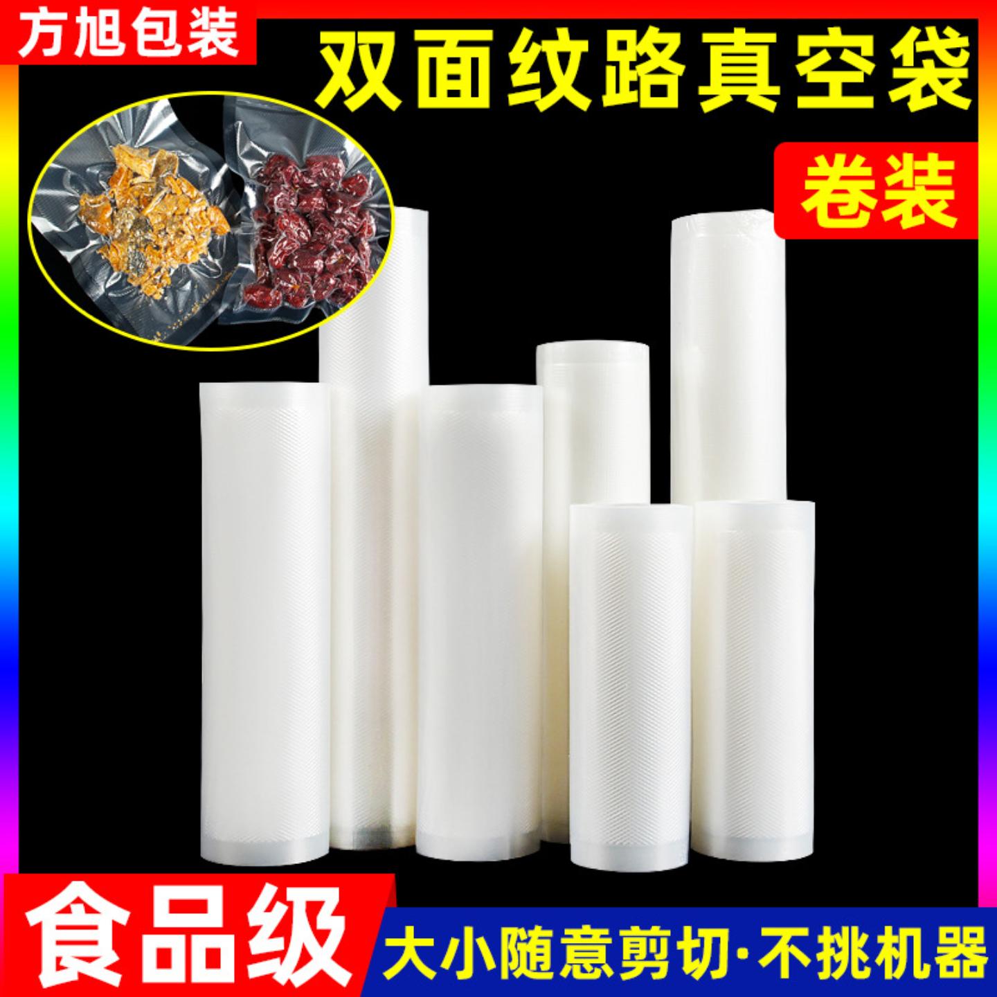 纹路真空袋抽气熟食压缩网格加厚